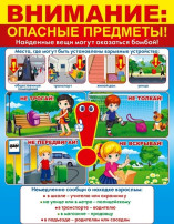 Уважаемые родители и дети! Предлагаем вашему вниманию информационную минутку "Осторожно! Взрывоопасные предметы"💣 Уважаемые родители и дети! Предлагаем вашему вниманию информационную минутку "Осторожно! Взрывоопасные предметы"💣.